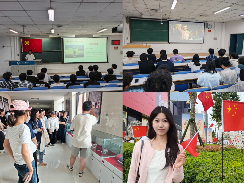 【主题团日】智能安全工程学院开展“礼赞祖国华诞，青春挺膺担当”主题团日活动