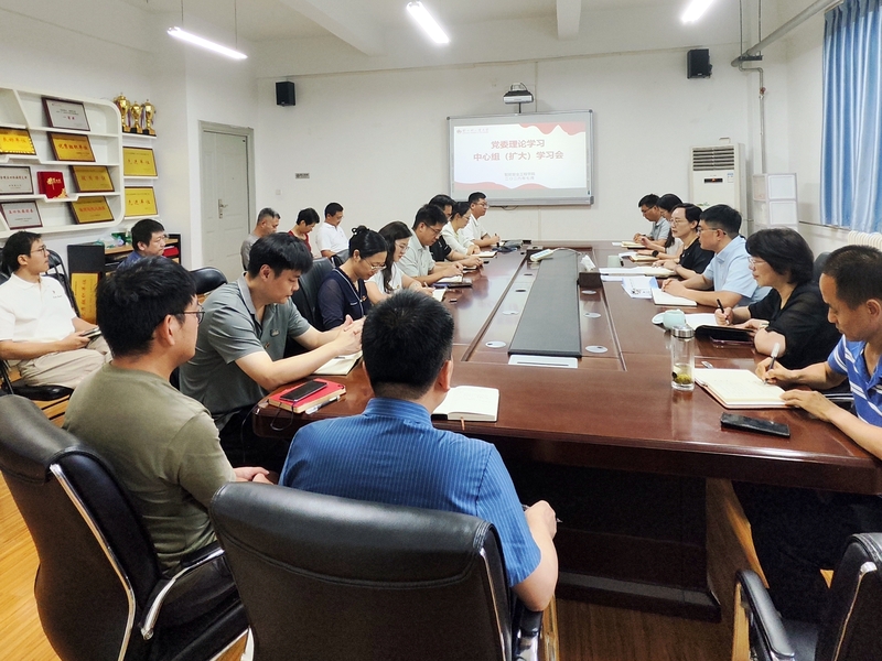智能安全工程学院召开党委理论学习中心组（扩大）学习会