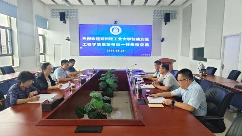 智能安全工程学院赴应急管理大学调研交流