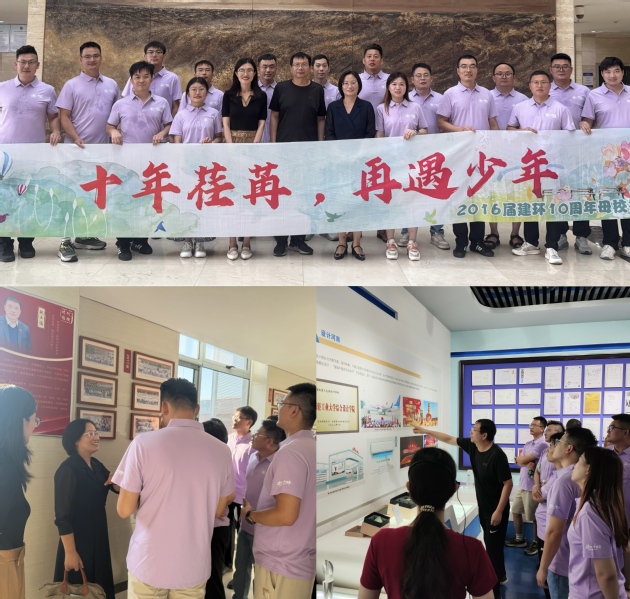 十载归程忆韶华，故园重游逐初心——智能安全工程学院建环专业2012级校友毕业十周年返校活动