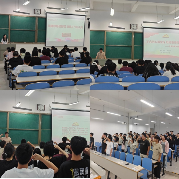 建筑环境工程学院召开毕业生党员教育大会