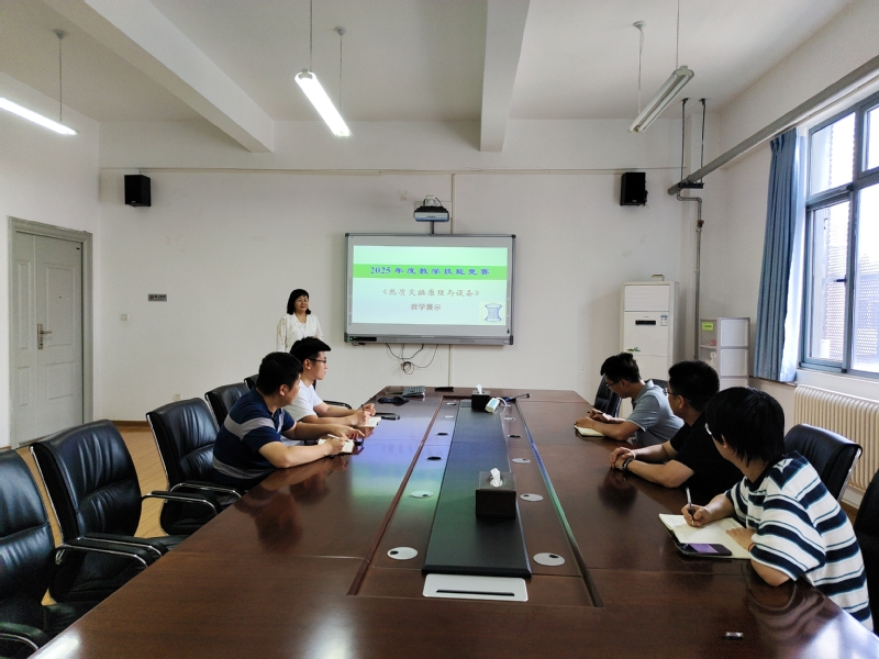 建筑环境工程学院举办2025年度教学技能竞赛活动