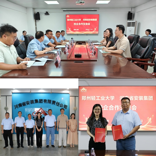 【访企拓岗】智能安全工程学院开展访企拓岗促就业活动