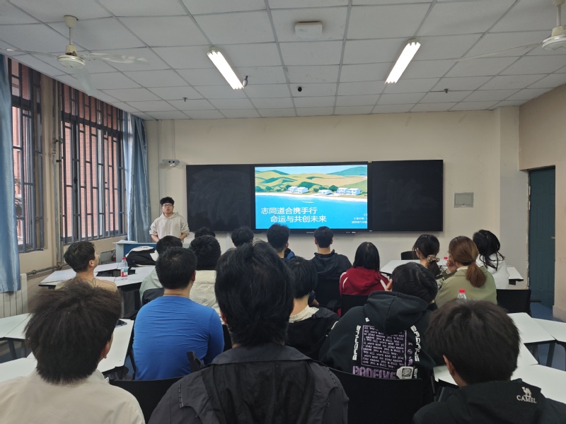 【主题团日】建筑环境工程学院开展“志同道合携手行，命运与共创未来“主题团日活动