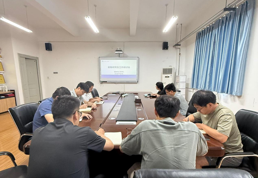 智能安全工程学院召开暑期研究生工作研讨会
