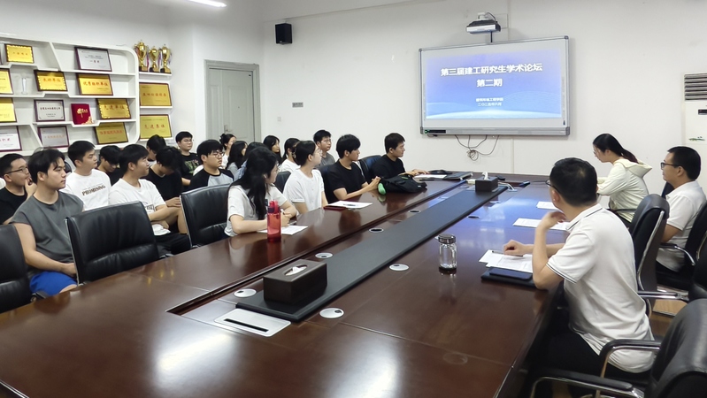 建筑环境工程学院成功举办第三届建工研究生学术论坛第2期