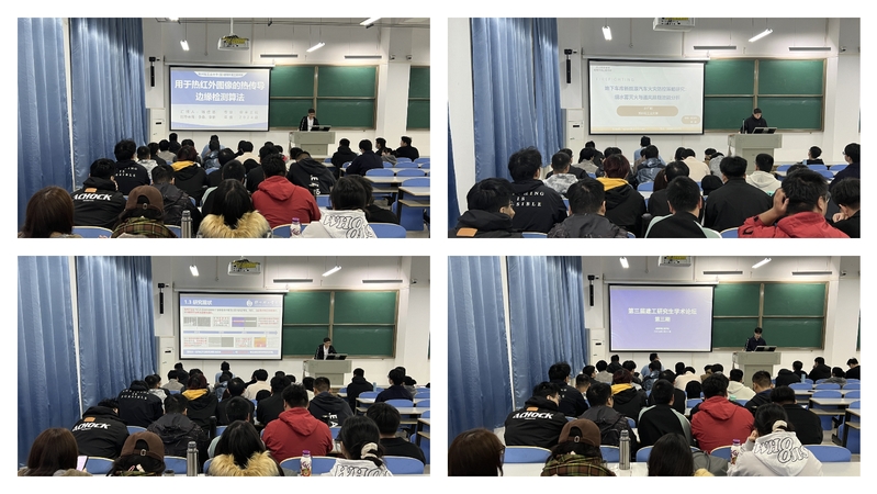 建筑环境工程学院第三届建工研究生学术论坛第三期成功举办