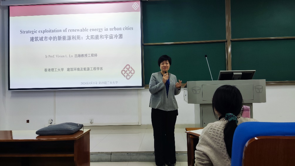 香港理工大学博士生导师吕琳教授来校讲学