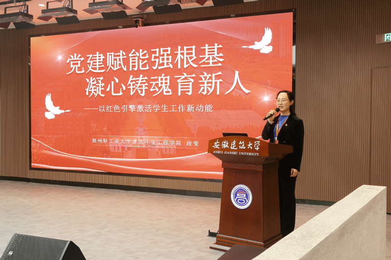 建筑环境工程学院参加“红建领航・智电赋能”全国建筑电气与智能化专业创新育人论坛