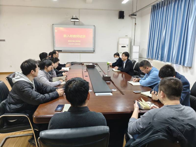 建筑环境工程学院举行新入职教师试讲