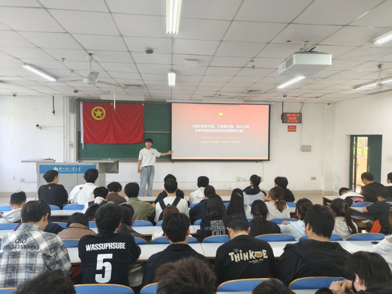 【主题团日】建筑环境工程学院开展“国家安全 青春挺膺”主题团日活动