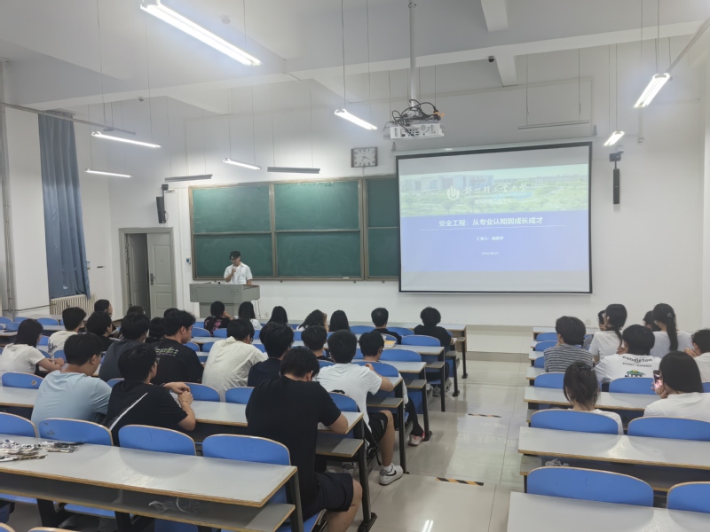 安全工程系举办优秀毕业生升学经验交流会